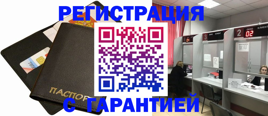 временная регистрация недорого в Торопеце